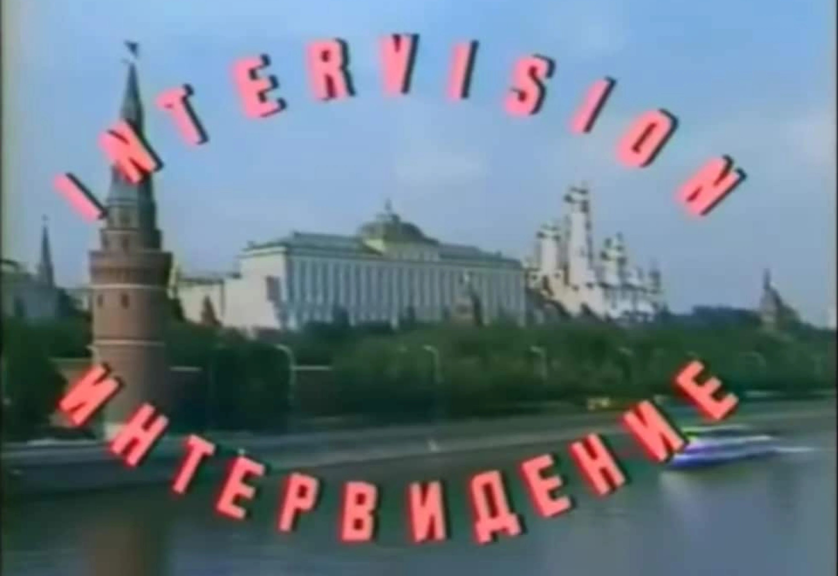 Estados Unidos confirma su presencia en la Eurovisión alternativa ...