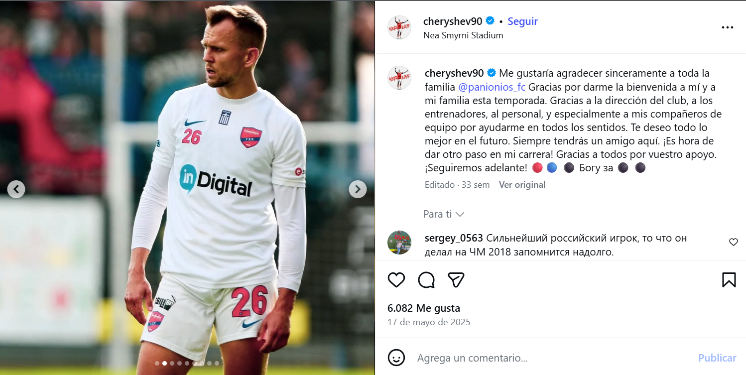 La despedida de Cheryshev del Panionios.